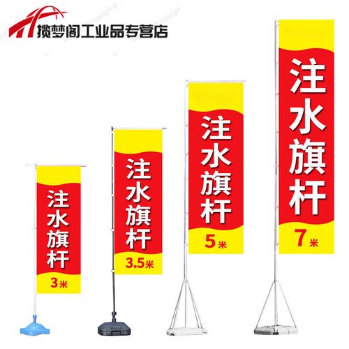 注水旗杆 户外展览与广告宣传的稳定解决方案