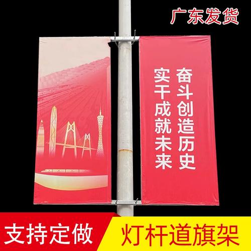 双面镀锌道旗广告牌 户外宣传的稳固之选与定制要点