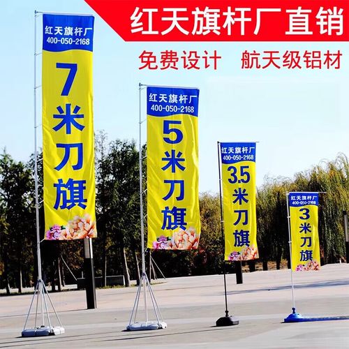 如何定制3米、5米、7米户外广告道旗？从注水旗杆到彩旗制作的全面指南