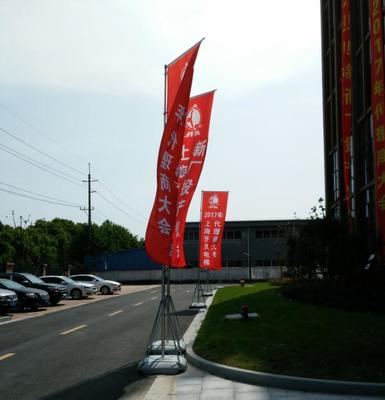 嘉定区广告制作 专业活动注水旗杆广告旗帜制作与出租服务