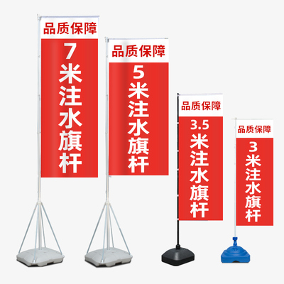 户外广告新宠 注水旗杆旗帜，定制你的专属宣传利器！